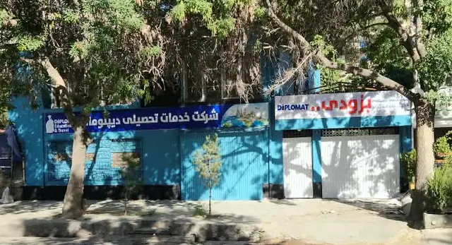 دفتر ما در شهرنو، کابل